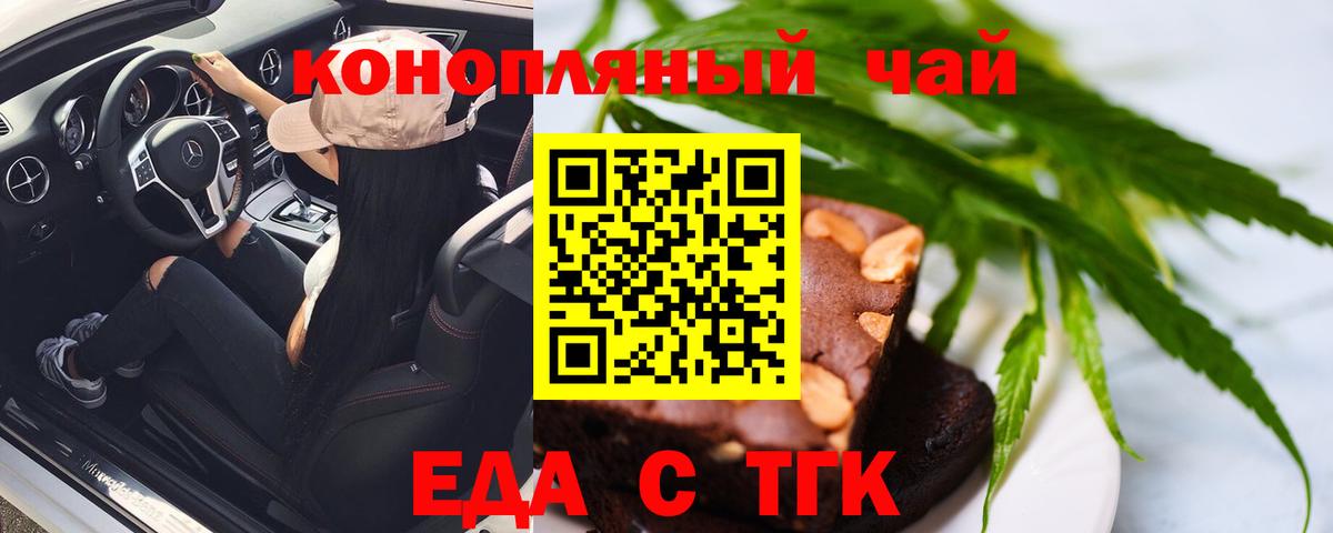 Еда ТГК марихуана  Вход с VPN  Среднеуральск 