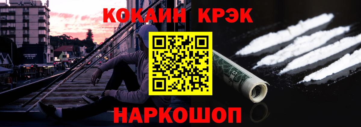COCAIN Эквадор  Cocaine 98%  купить наркотики сайты  Среднеуральск  Вход с VPN 
