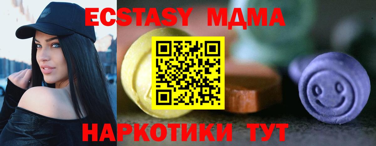 Ecstasy круглые  Вход с VPN  Экстази Cube  Среднеуральск 