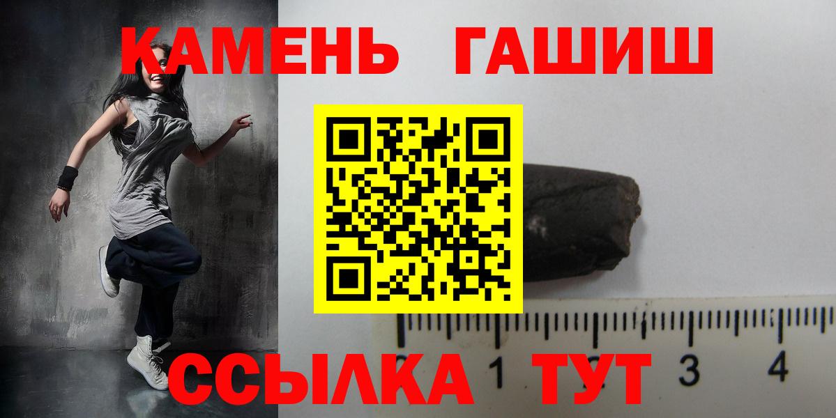ГАШ Premium  Вход с VPN  ГАШ VHQ  Среднеуральск 