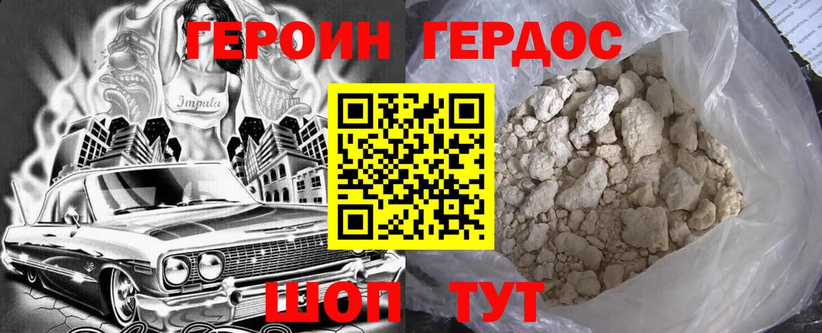 Героин  Вход с VPN  Среднеуральск  ГЕРОИН гречка 