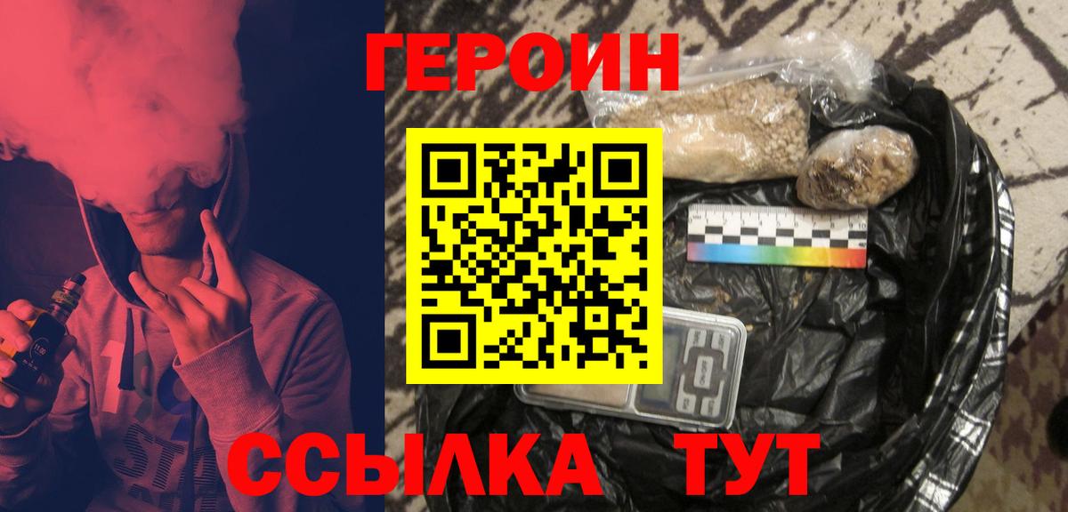 ГЕРОИН Heroin Среднеуральск