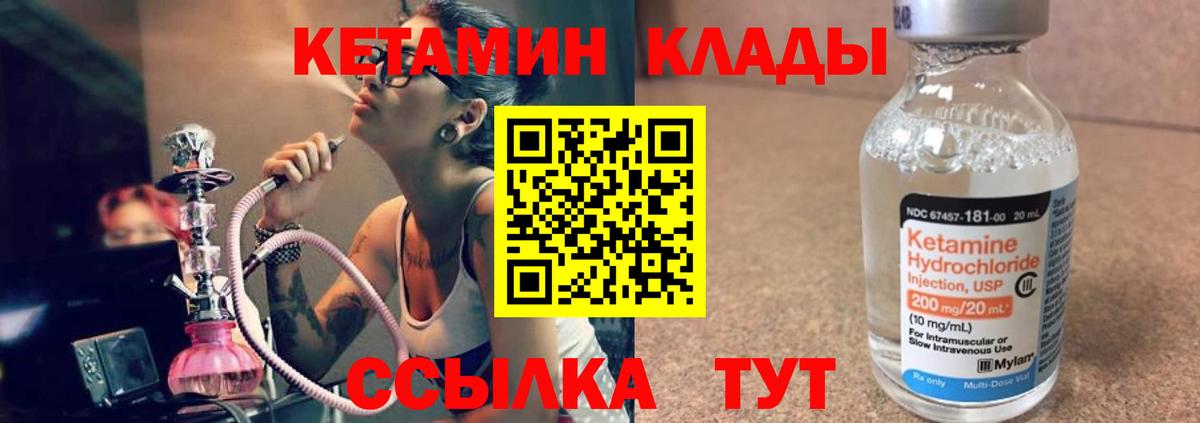 Кетамин ketamine  Вход с VPN  КЕТАМИН ketamine  Среднеуральск 