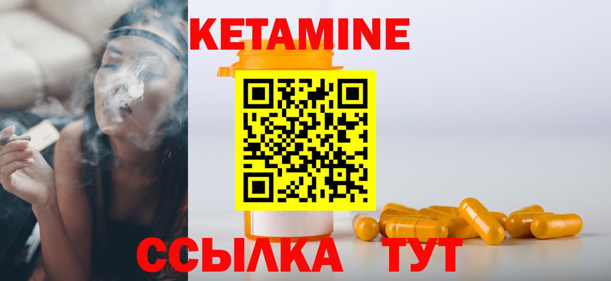 Кетамин ketamine Среднеуральск