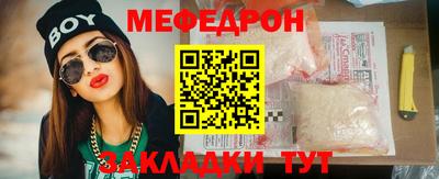 мефедрон мука Нальчик