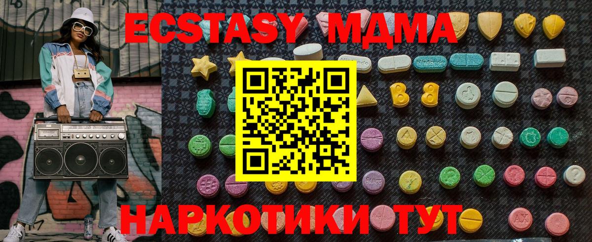 MDMA crystal Среднеуральск