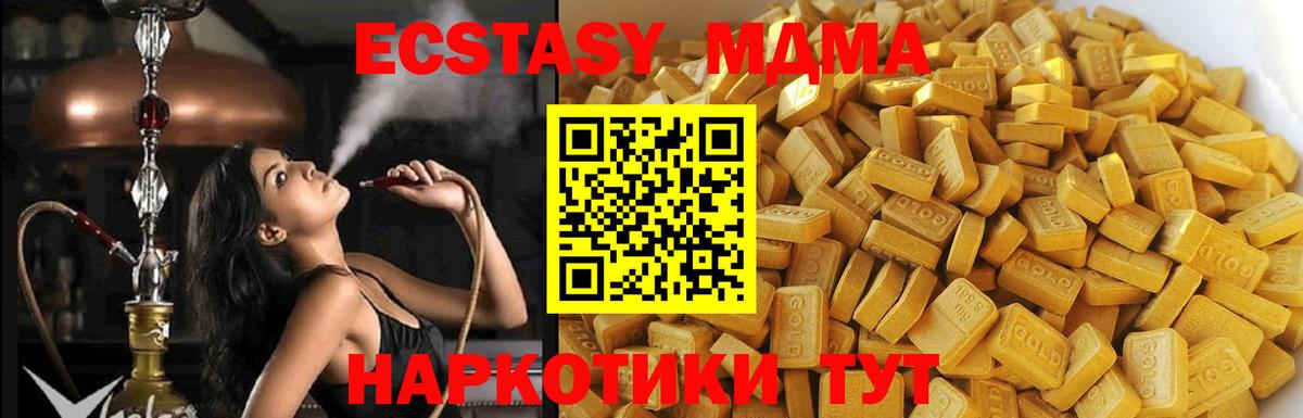 MDMA VHQ  Вход с VPN  MDMA Molly  МДМА  Среднеуральск 