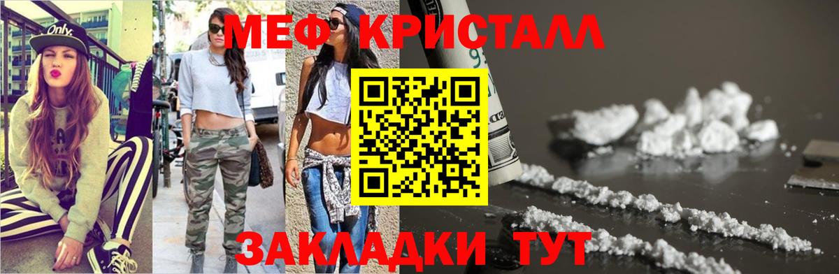 Мефедрон  Меф кристаллы  Меф кристаллы  Вход с VPN  Среднеуральск  Меф 
