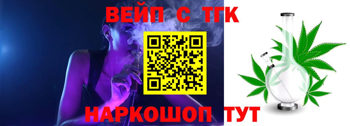 Среднеуральск  ТГК вейп  купить   Вход с VPN 